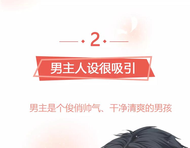 🍤热漫追踪 让你一分钟找到青春共鸣！ 第13页