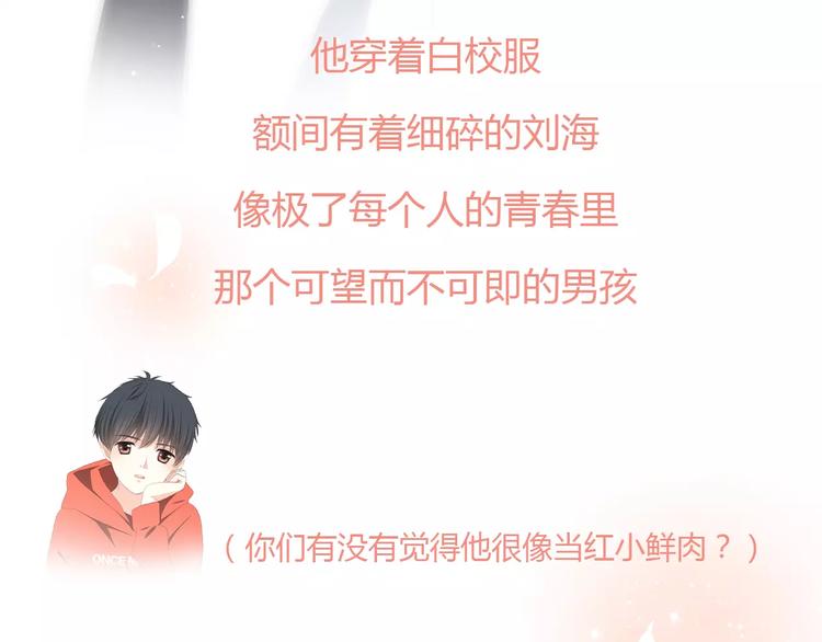 🍤热漫追踪 让你一分钟找到青春共鸣！ 第16页