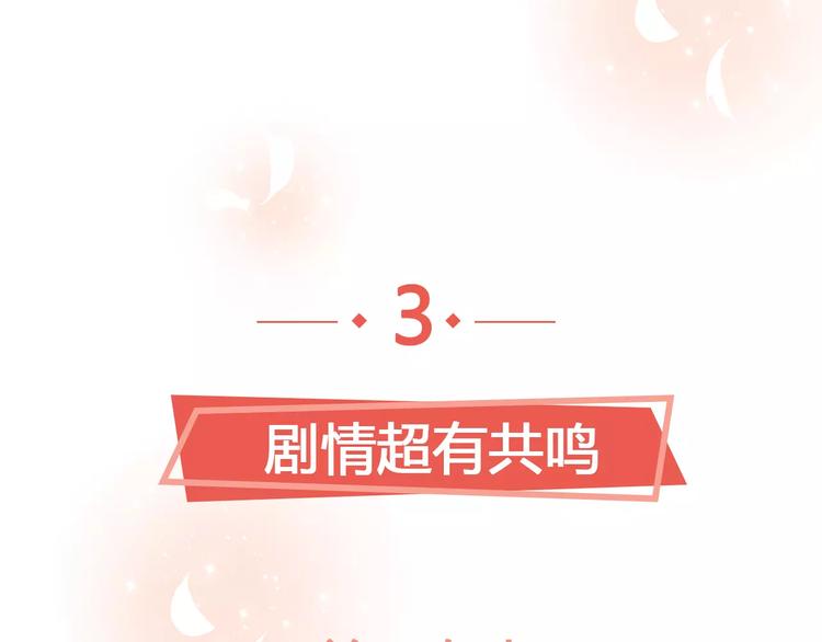 🍤热漫追踪 让你一分钟找到青春共鸣！ 第17页