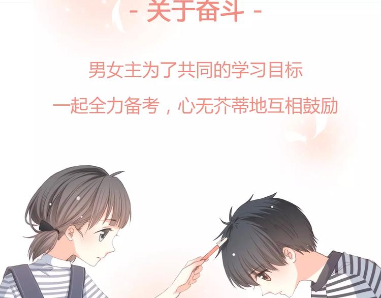 🍤热漫追踪 让你一分钟找到青春共鸣！ 第18页