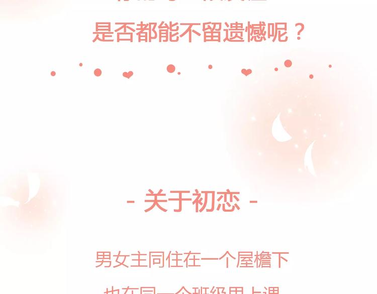 🍤热漫追踪 让你一分钟找到青春共鸣！ 第22页