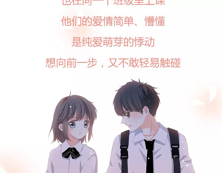 🍤热漫追踪 让你一分钟找到青春共鸣！ 第23页