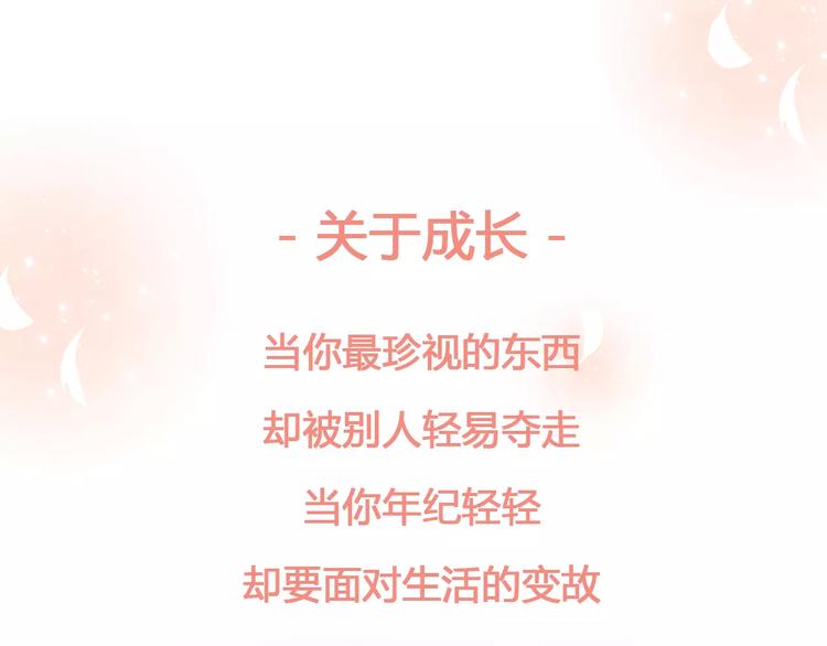 🍤热漫追踪 让你一分钟找到青春共鸣！ 第25页