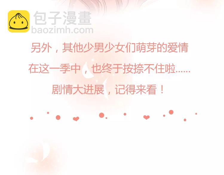 🍤热漫追踪 让你一分钟找到青春共鸣！ 第33页