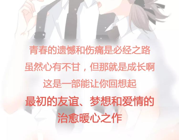 🍤热漫追踪 让你一分钟找到青春共鸣！ 第35页