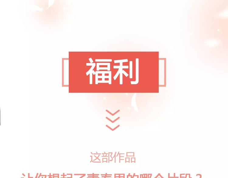 🍤热漫追踪 让你一分钟找到青春共鸣！ 第36页