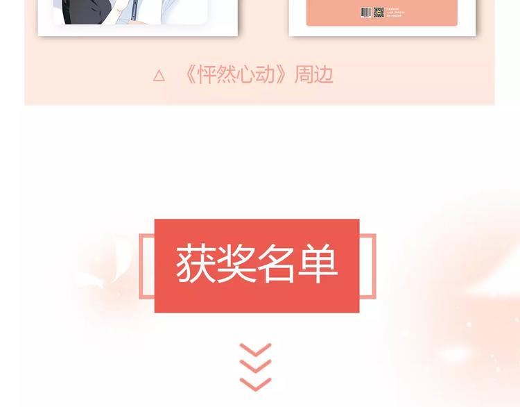 🍤热漫追踪 让你一分钟找到青春共鸣！ 第38页