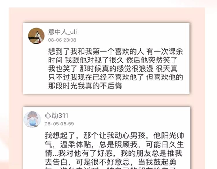 🍤热漫追踪 让你一分钟找到青春共鸣！ 第39页