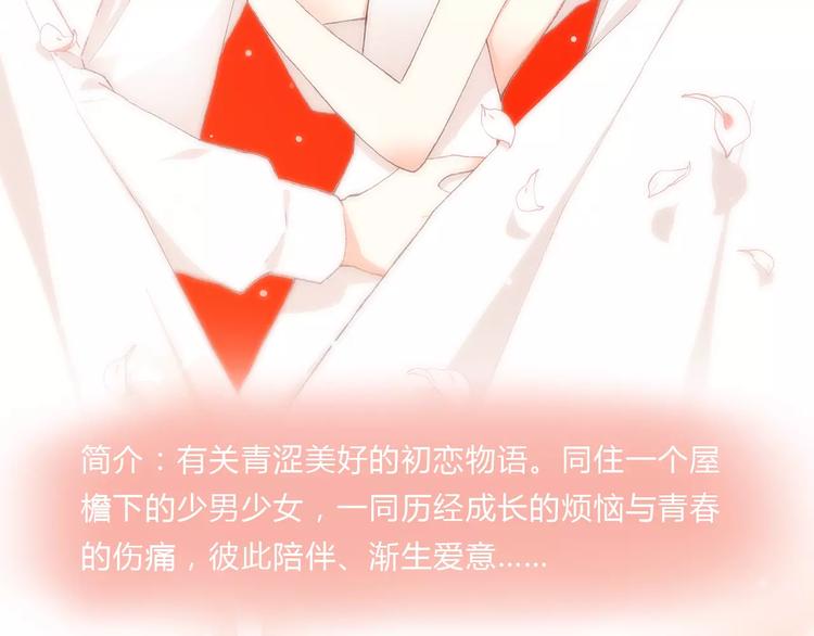 🍤热漫追踪 让你一分钟找到青春共鸣！ 第4页