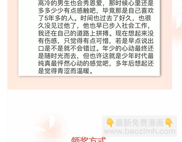 🍤热漫追踪 让你一分钟找到青春共鸣！ 第41页