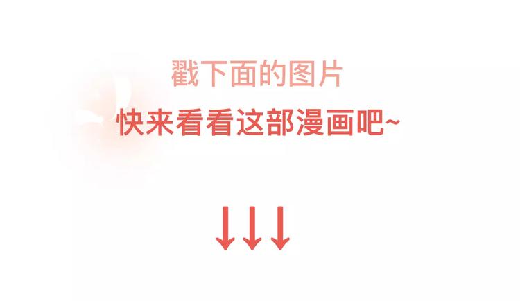 🍤热漫追踪 让你一分钟找到青春共鸣！ 第43页