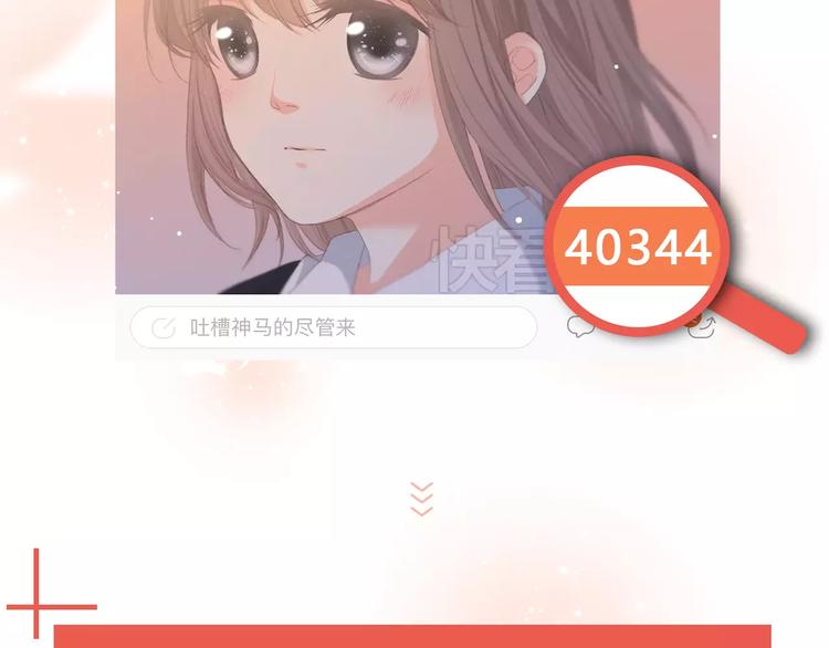 🍤热漫追踪 让你一分钟找到青春共鸣！ 第6页