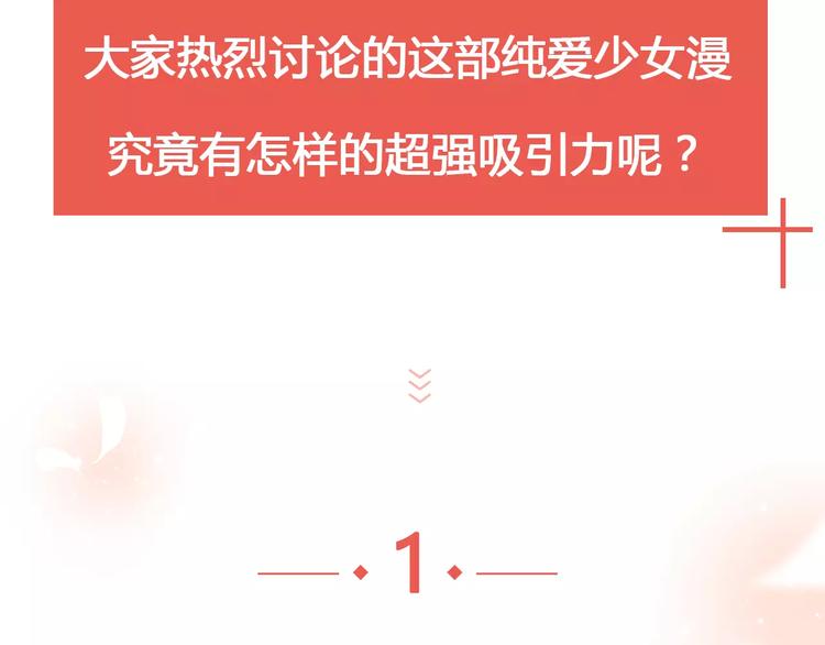 🍤热漫追踪 让你一分钟找到青春共鸣！ 第7页