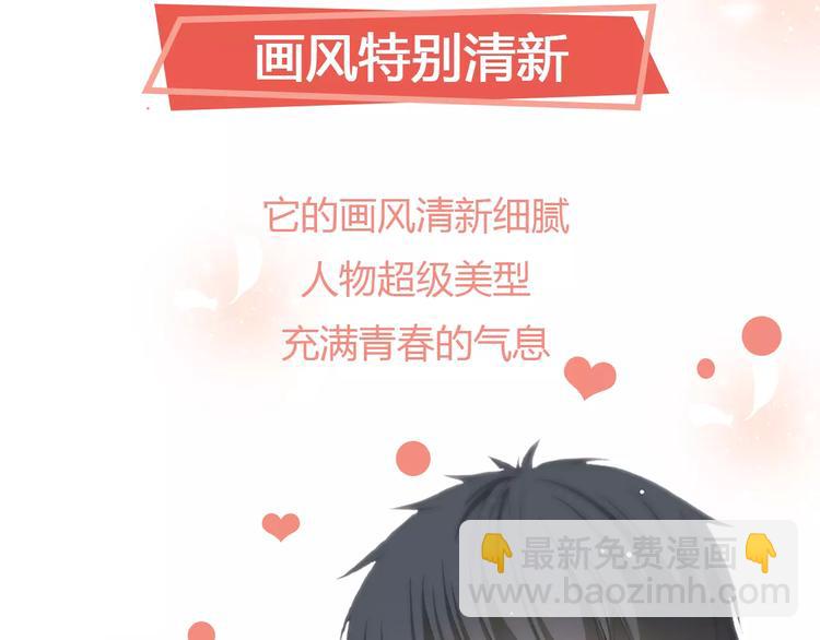 🍤热漫追踪 让你一分钟找到青春共鸣！ 第8页