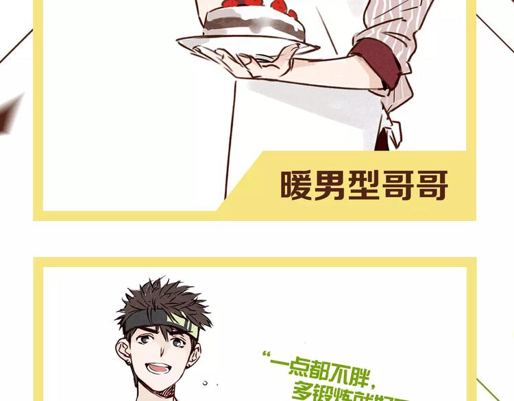 🍤热漫追踪 27亿热度的兄妹互怼日常 第10页