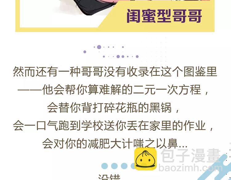 🍤热漫追踪 27亿热度的兄妹互怼日常 第15页