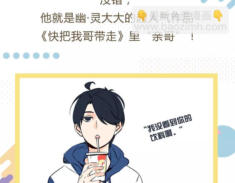 🍤热漫追踪 27亿热度的兄妹互怼日常 第16页