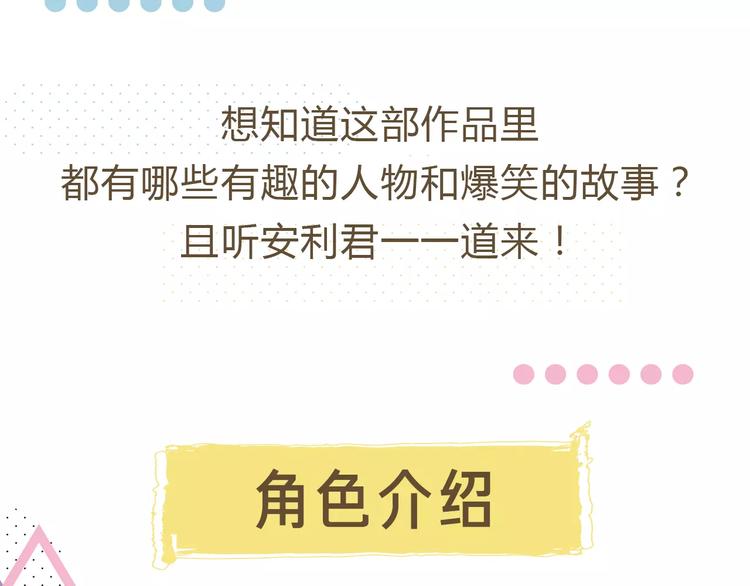 🍤热漫追踪 27亿热度的兄妹互怼日常 第18页