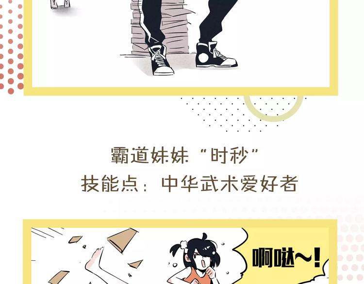 🍤热漫追踪 27亿热度的兄妹互怼日常 第21页