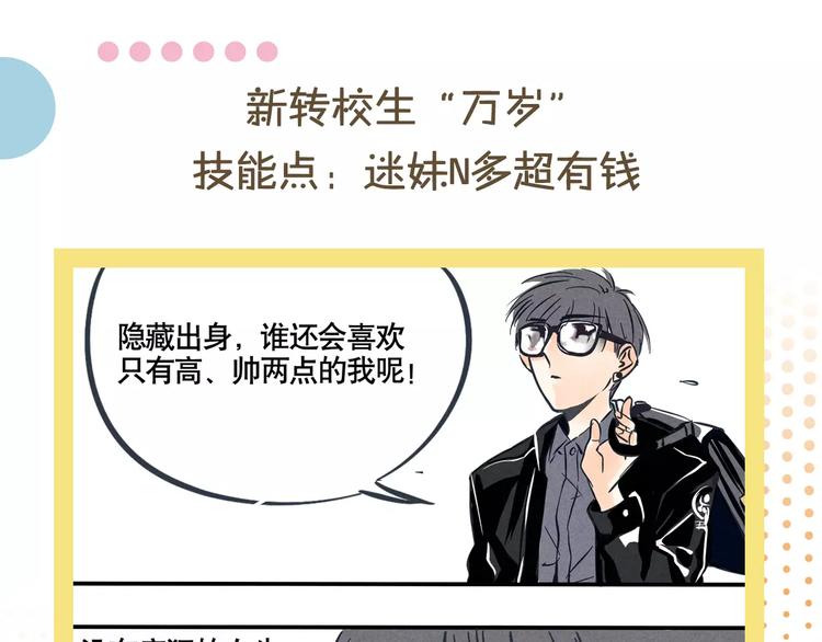 🍤热漫追踪 27亿热度的兄妹互怼日常 第25页