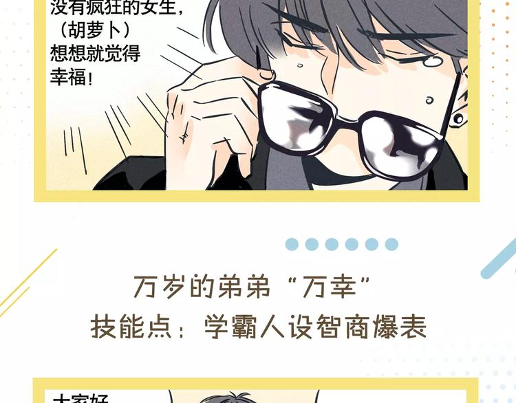 🍤热漫追踪 27亿热度的兄妹互怼日常 第26页