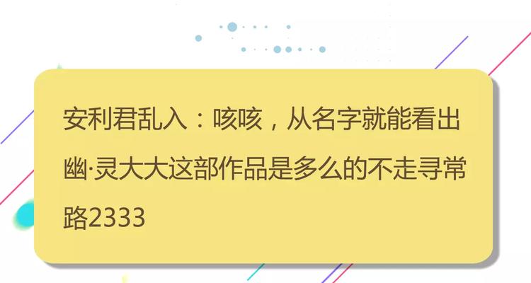 🍤热漫追踪 27亿热度的兄妹互怼日常 第28页