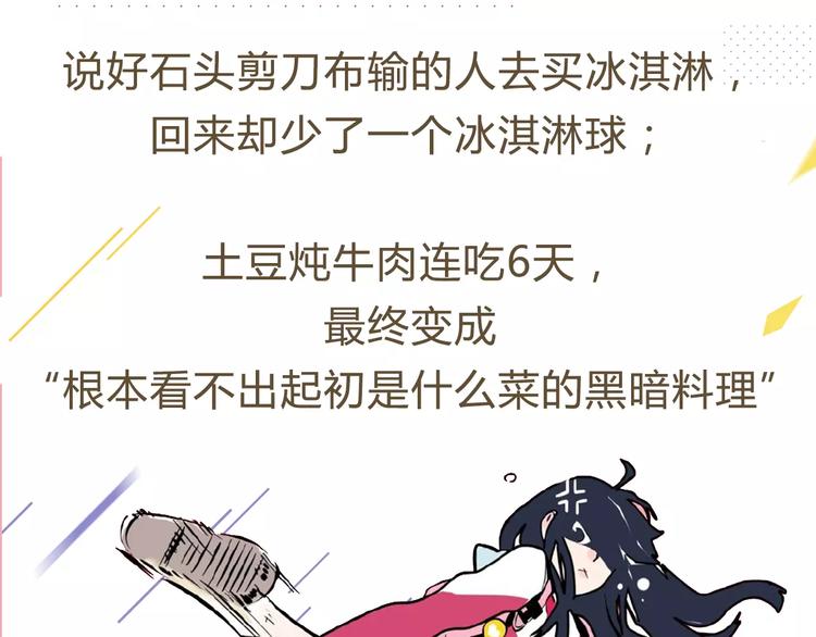 🍤热漫追踪 27亿热度的兄妹互怼日常 第30页