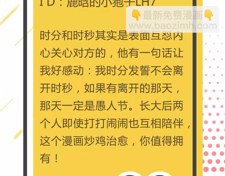 🍤热漫追踪 27亿热度的兄妹互怼日常 第33页