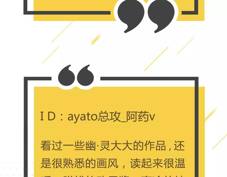 🍤热漫追踪 27亿热度的兄妹互怼日常 第34页