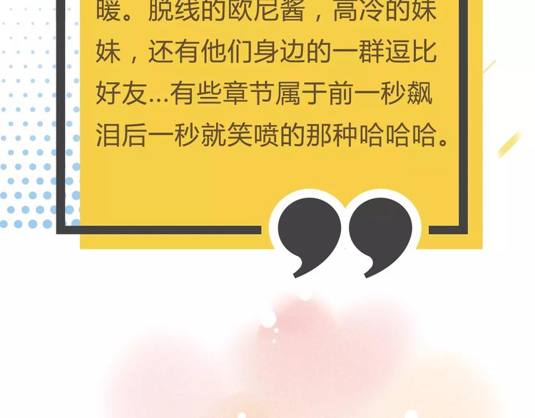 🍤热漫追踪 27亿热度的兄妹互怼日常 第35页