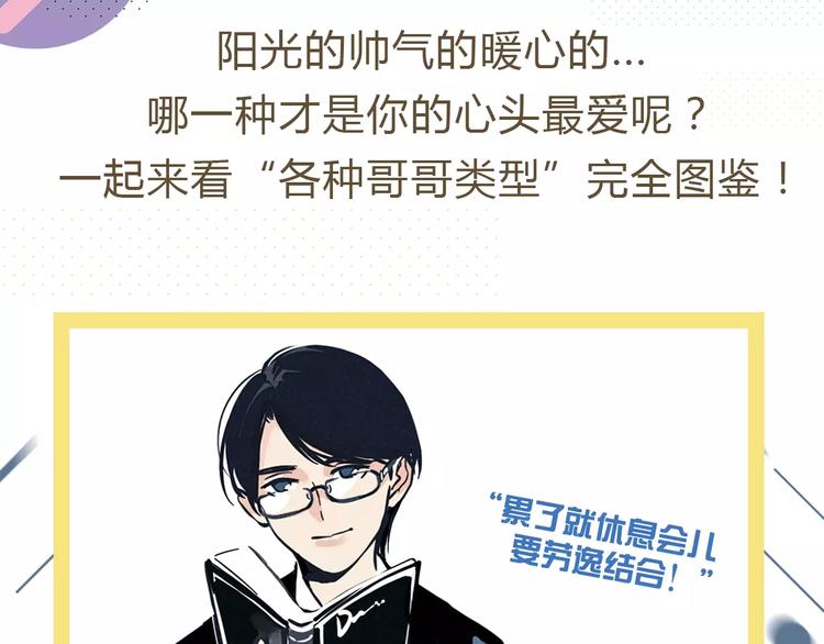 🍤热漫追踪 27亿热度的兄妹互怼日常 第4页