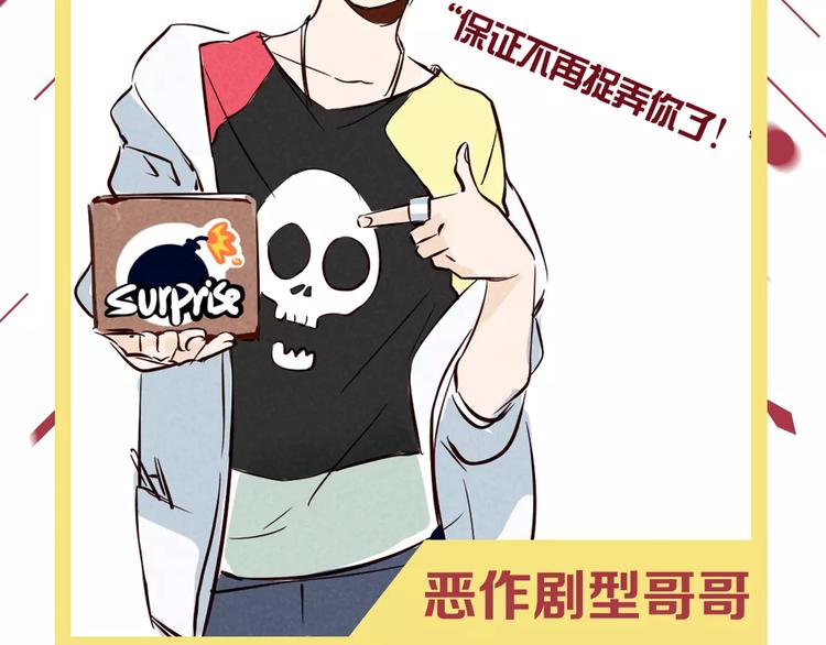 🍤热漫追踪 27亿热度的兄妹互怼日常 第8页