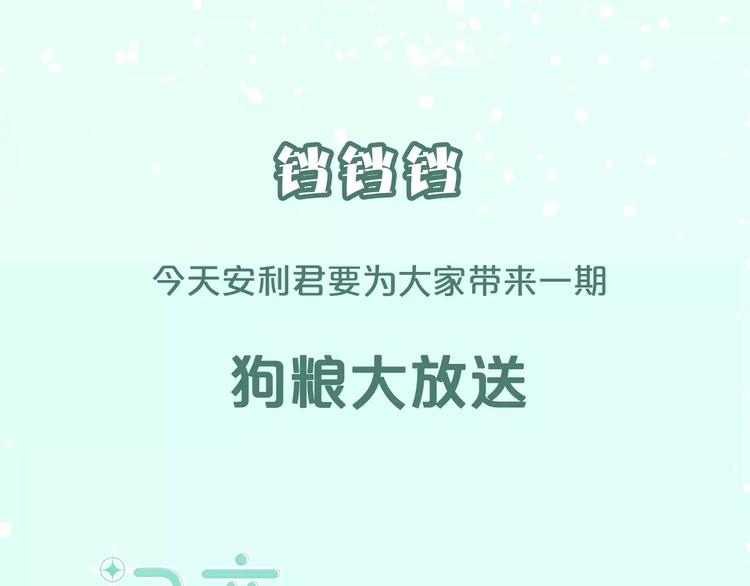 🍤热漫追踪 让你找回恋爱的冲动！ 第1页