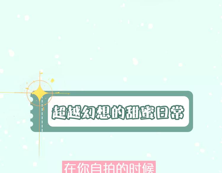 🍤热漫追踪 让你找回恋爱的冲动！ 第10页