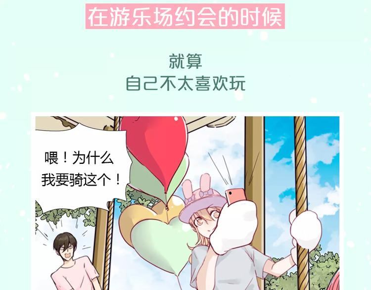 🍤热漫追踪 让你找回恋爱的冲动！ 第14页