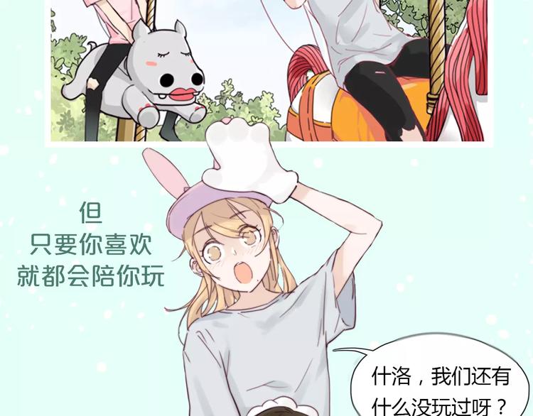 🍤热漫追踪 让你找回恋爱的冲动！ 第15页