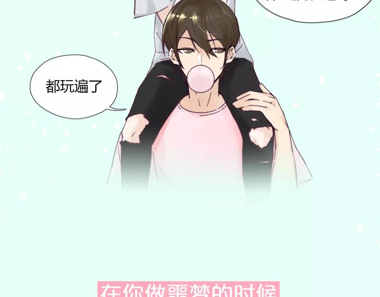 🍤热漫追踪 让你找回恋爱的冲动！ 第16页
