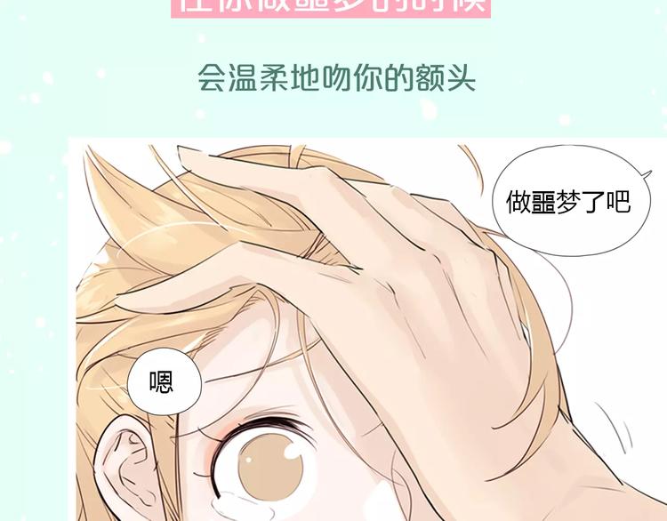 🍤热漫追踪 让你找回恋爱的冲动！ 第17页