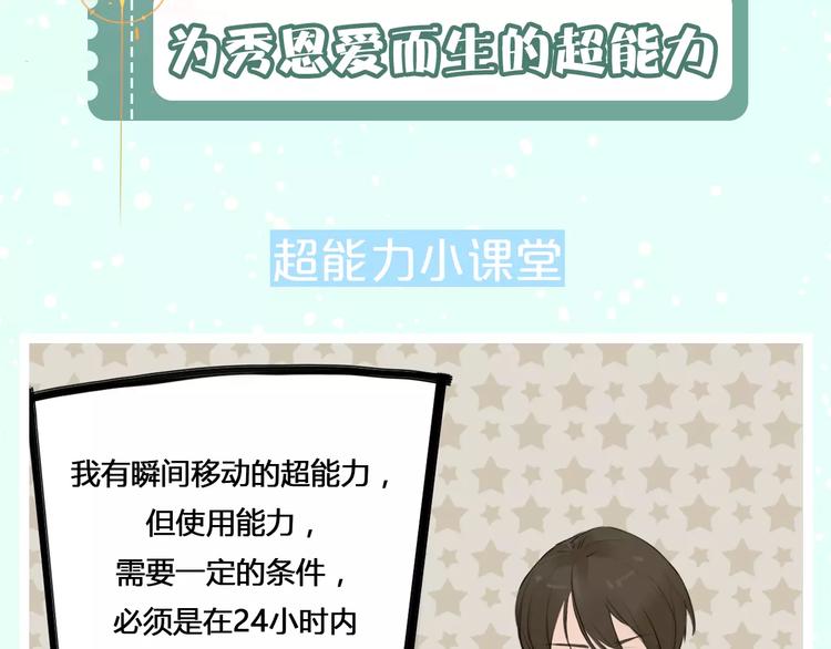 🍤热漫追踪 让你找回恋爱的冲动！ 第21页