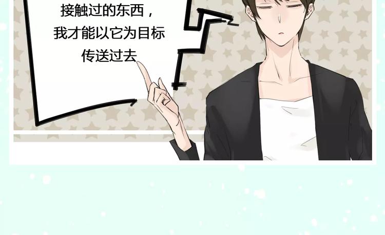 🍤热漫追踪 让你找回恋爱的冲动！ 第22页