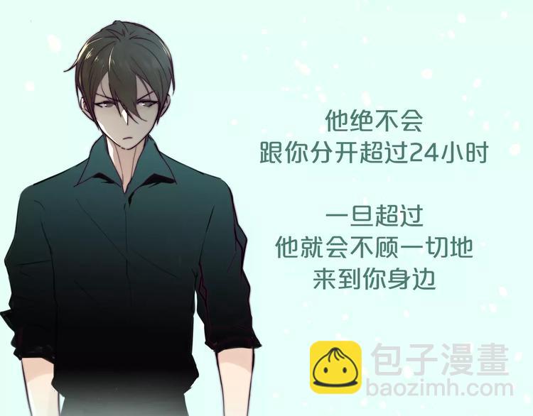 🍤热漫追踪 让你找回恋爱的冲动！ 第23页