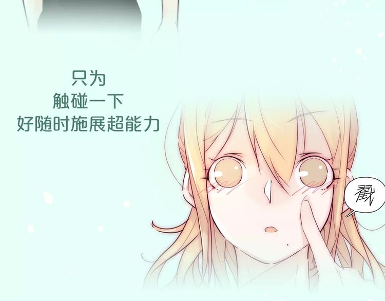🍤热漫追踪 让你找回恋爱的冲动！ 第24页