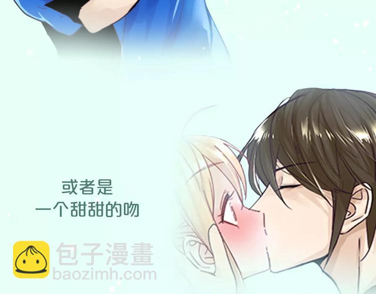 🍤热漫追踪 让你找回恋爱的冲动！ 第26页