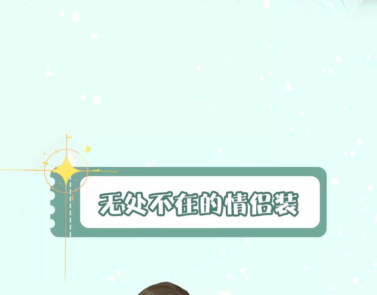 🍤热漫追踪 让你找回恋爱的冲动！ 第27页