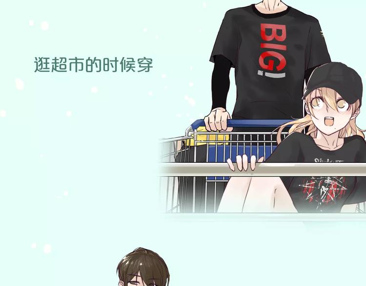 🍤热漫追踪 让你找回恋爱的冲动！ 第29页