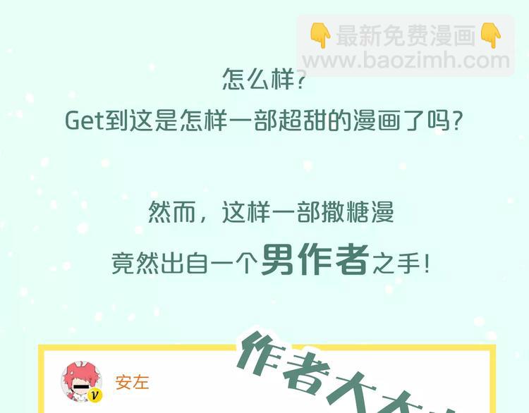 🍤热漫追踪 让你找回恋爱的冲动！ 第32页