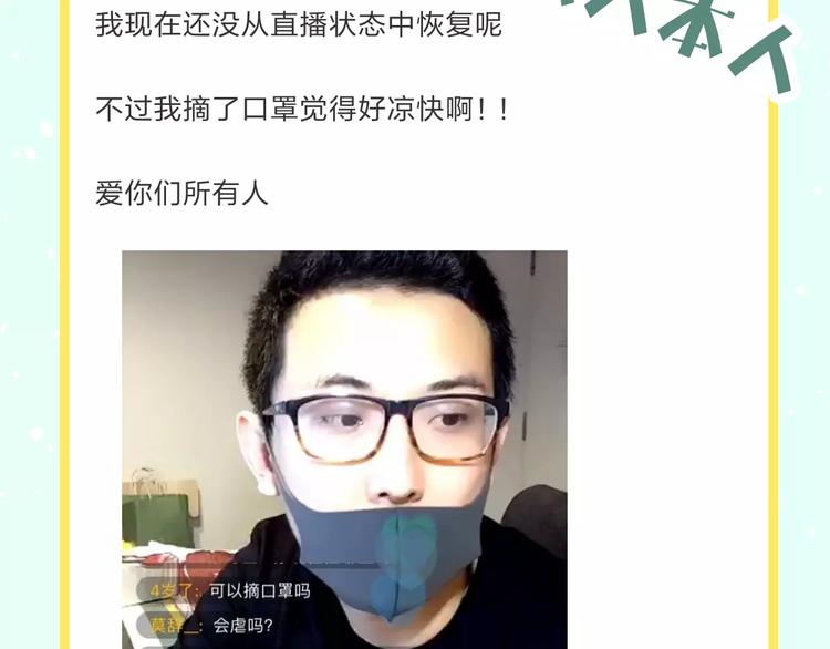 🍤热漫追踪 让你找回恋爱的冲动！ 第33页