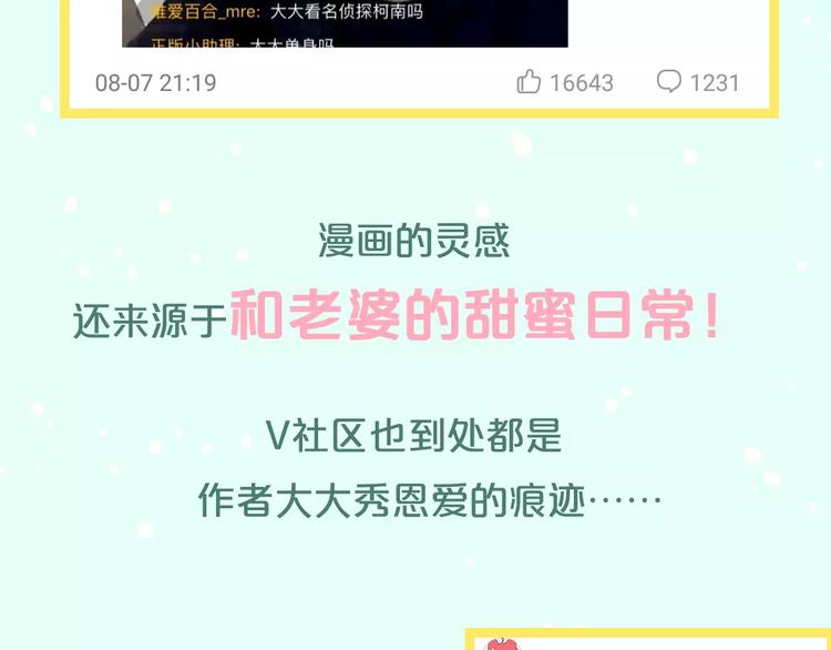 🍤热漫追踪 让你找回恋爱的冲动！ 第34页