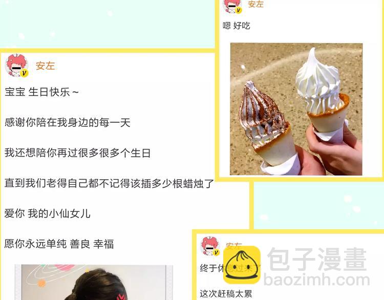 🍤热漫追踪 让你找回恋爱的冲动！ 第35页