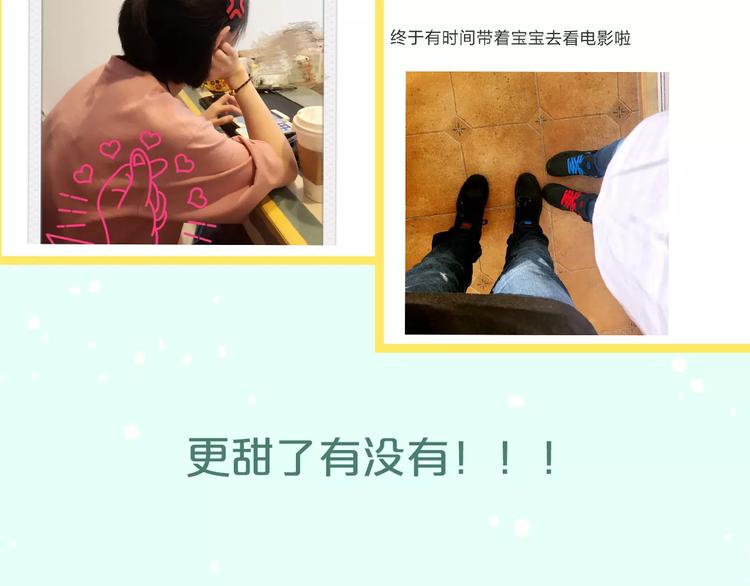🍤热漫追踪 让你找回恋爱的冲动！ 第36页
